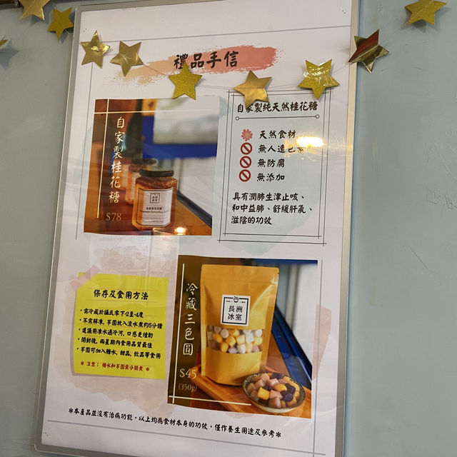 長洲冰室