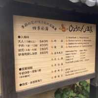 人気の温泉