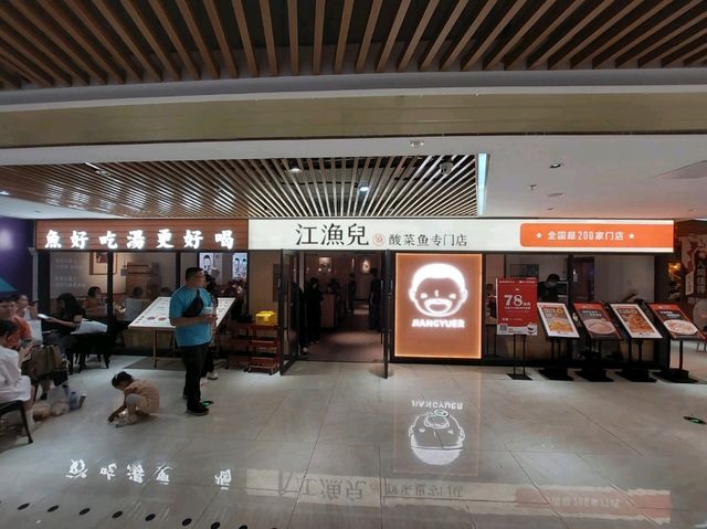 江魚兒酸菜魚專門店：讓味蕾徜徉於美味酸魚湯汁中