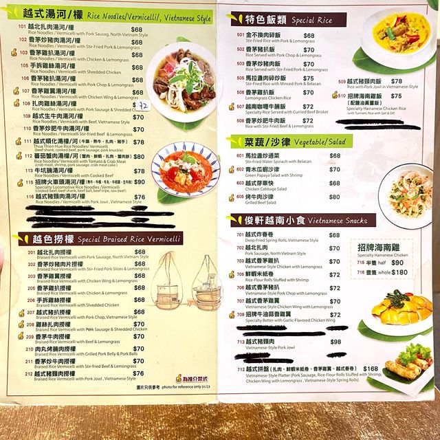 [俊軒越南餐廳］- 小店越南美食🤗