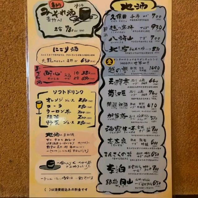 【神奈川県/川崎市】たまい本店