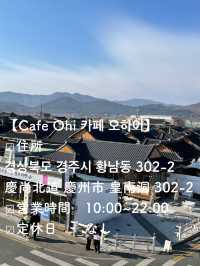 韓国🇰🇷慶州　おすすめカフェ