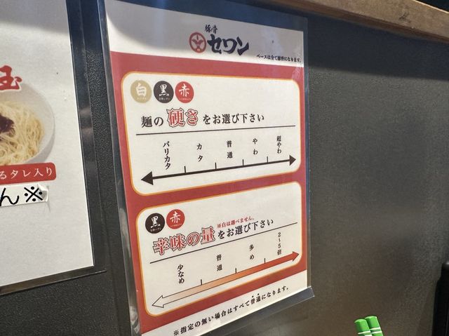 福岡・天神。『豚骨セワン』の博多豚骨ラーメンは『赤・白・黒』の3種類
