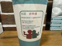 食在銅鑼灣 | 老厝邊 | 必試超濃芋泥起司蛋餅