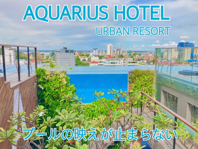 【2023 泊まって良かったホテル】　プノンペン〜Part.2