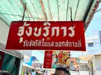 จุ้งบริการ : มาอยุธยา ต้องได้กินกุ้ง 🦐🦐