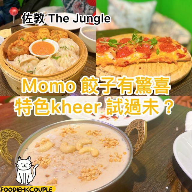 Momo 餃子有驚喜 特色kheer 試過未