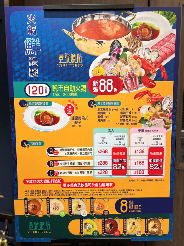 旺角性價比超高自助海鮮火鍋
