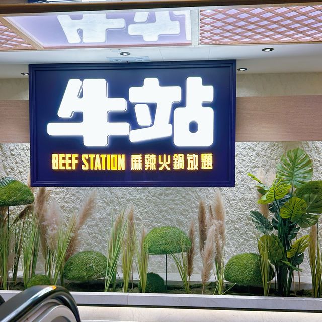 必去抵食放題🥴👍
