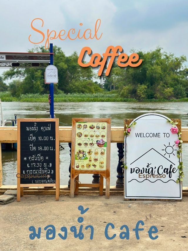 นั่งเรือไปคาเฟ่กัน มองน้ำ’Cafe 