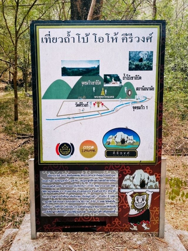 ไปผจญภัย ปีนเขา ที่ถ้ำโบ้เขาอีบิด