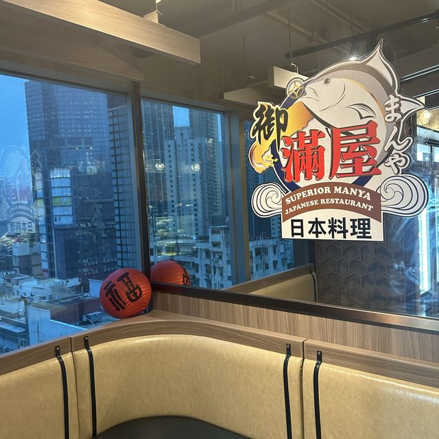 御滿屋