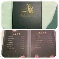 張家港【頂膳會•創意融合餐廳】封頂體驗！廣東與上海菜的美食