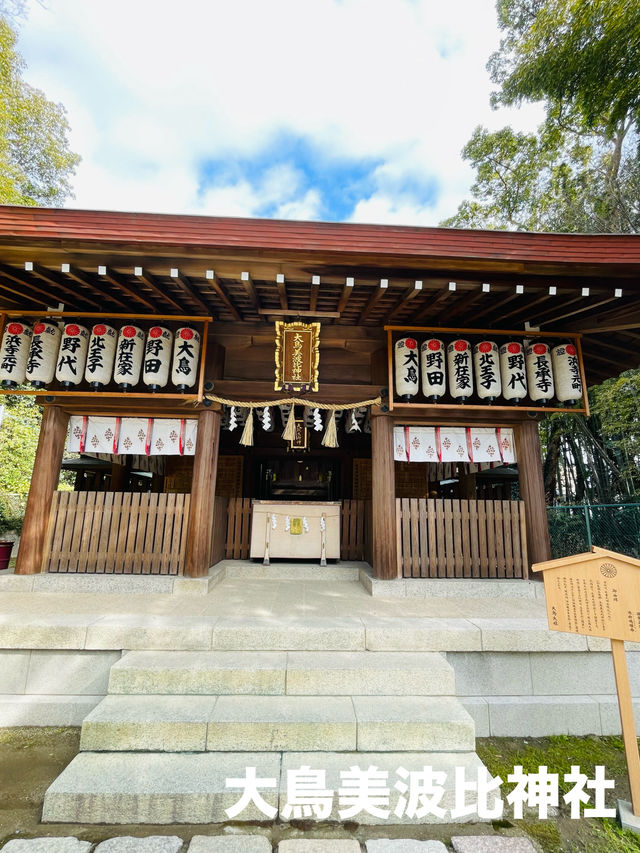 【大阪府】大鳥神社の摂社「大鳥美波比神社」