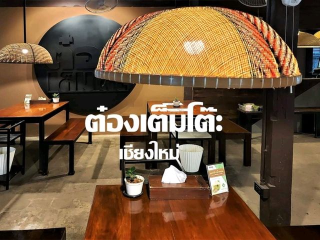 อาหารเหนือที่อร่อยจนต้องสั่งมาให้เต็มโต๊ะ