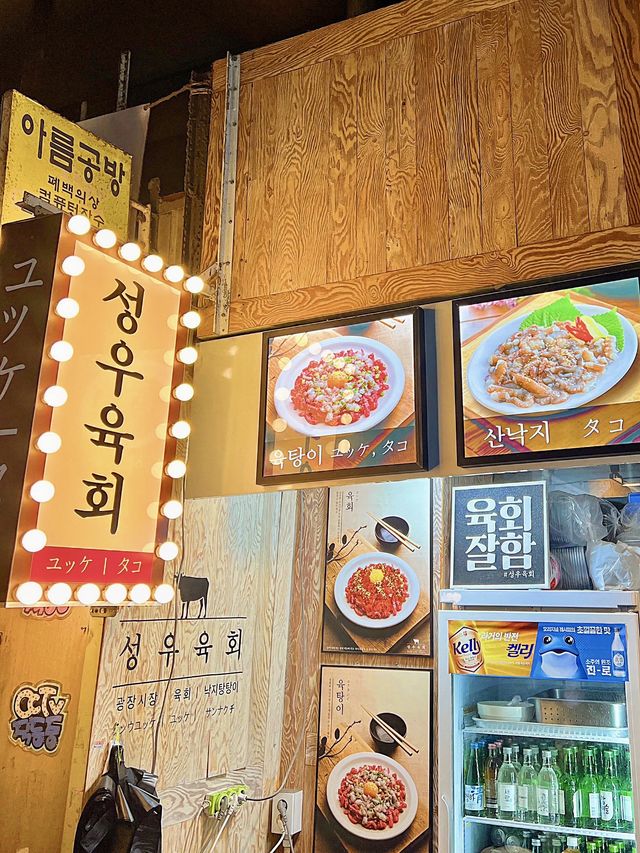 【韓国🇰🇷グルメ】성우육회✨