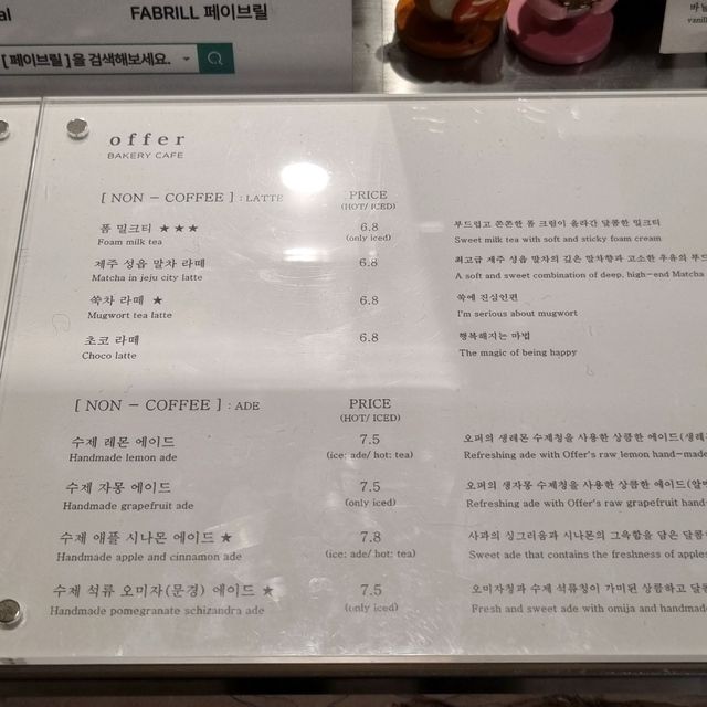🏠🥨무조건 들러야 하는 카페 디저트 맛집 홍대 오퍼 카페