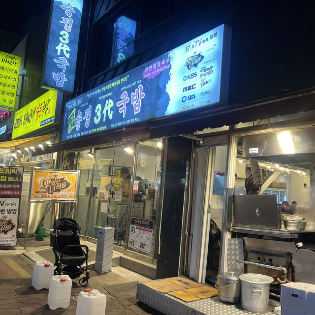 釜山西面, 松亭三代豬肉湯飯