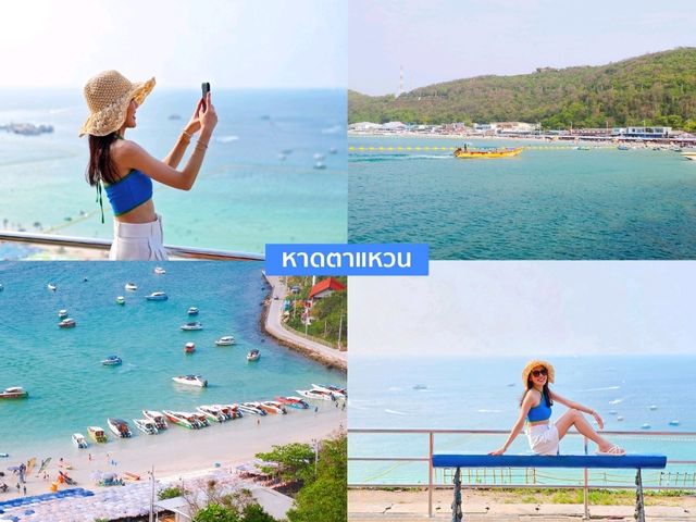 เกาะล้านทะเลสวยน่าเที่ยว