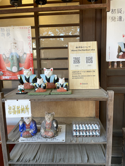 大阪】商売発達・家内安全の神様 楠珺社 | Trip.com 大阪