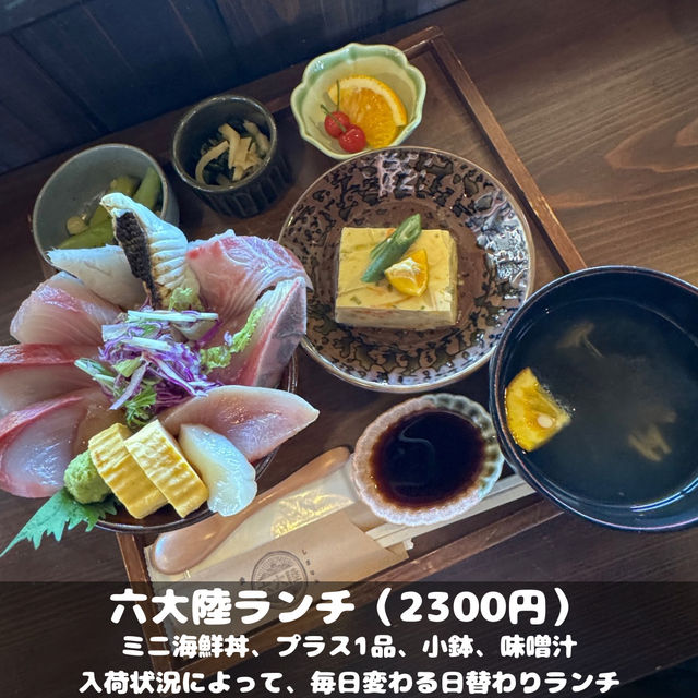 六大陸
