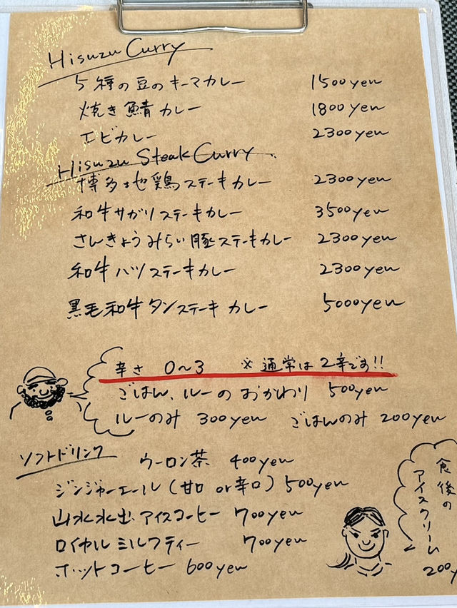 【福岡グルメ】 大自然の中にあるスリランカカレー屋