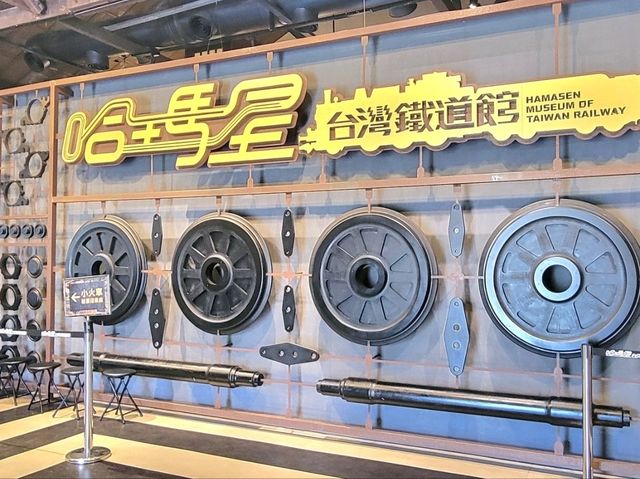 高雄｜哈瑪星台灣鐵道館