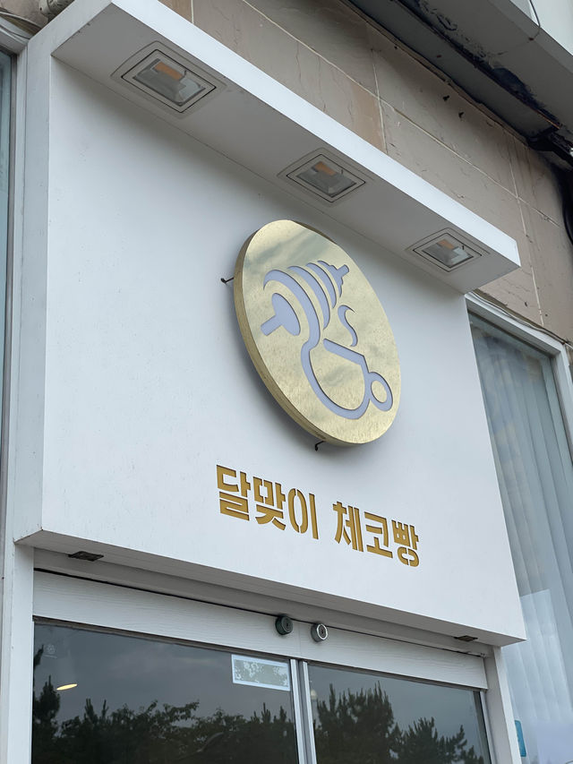 🥖한국 할머니가 직접 만드시는 체코 전통 굴뚝빵 아시나요?