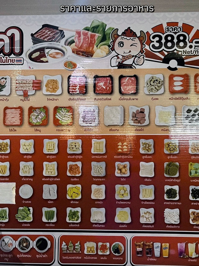รีวิวสุกี้จินดาแบบบุฟเฟ่ต์ 🍲