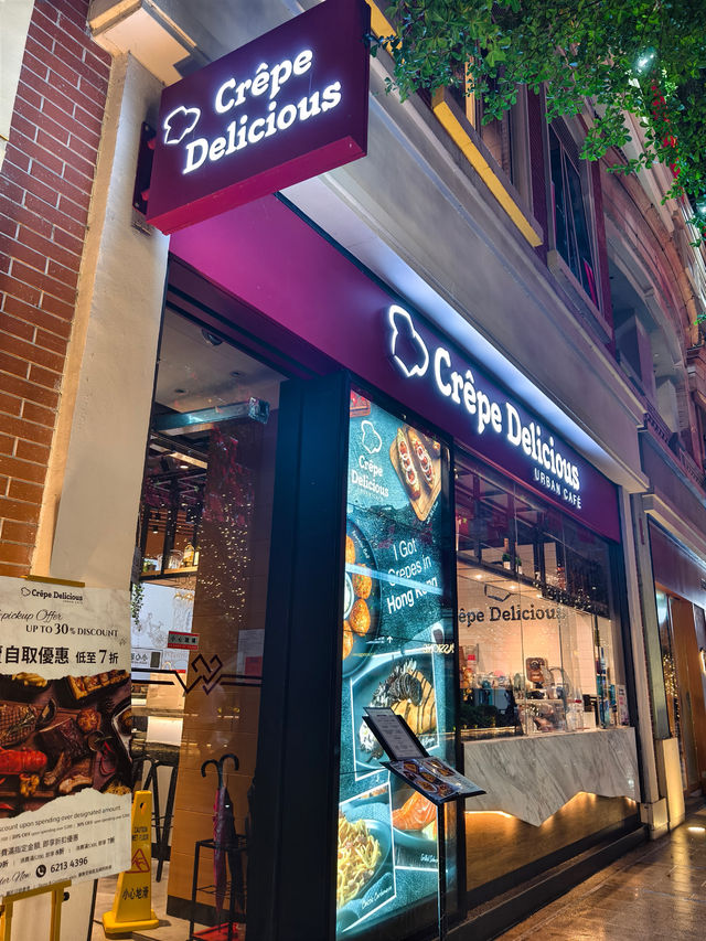 不只有可麗餅的可麗餅店