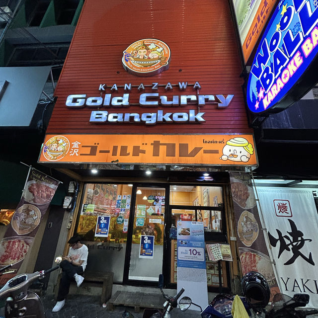 🍛Gold Curry สีลม 👍🤤