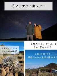 【ハワイ島】1度は行きたいハワイ島のおすすめスポット7選