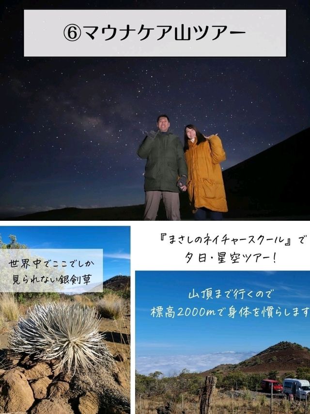 【ハワイ島】1度は行きたいハワイ島のおすすめスポット7選