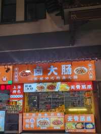 YUYUAN GARDEN >เสี่ยวหลงเปาหลอดดูด<