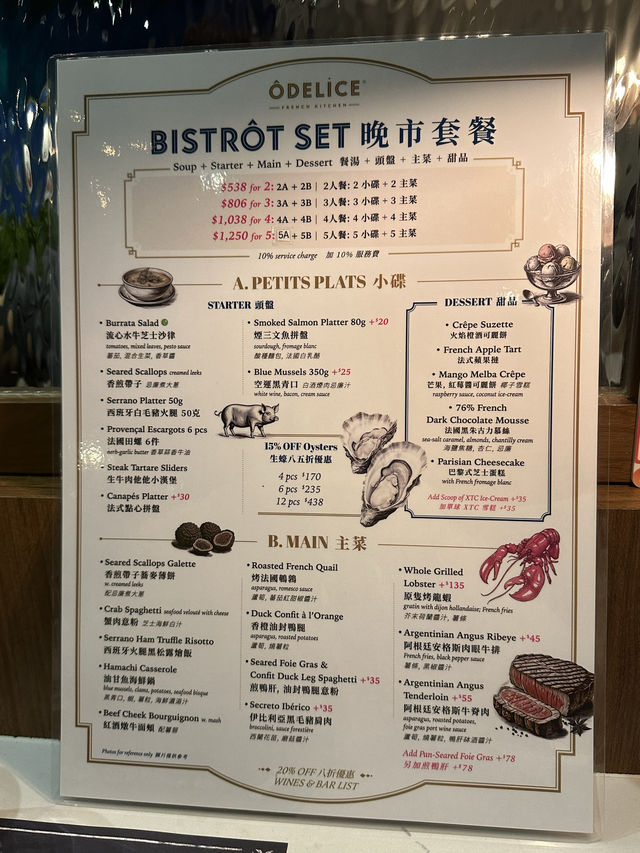 沙田法國菜二人餐