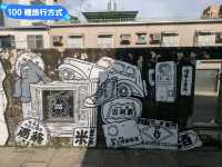 台南-文博會展區之看漫畫長知識：西竹圍之丘文創園區