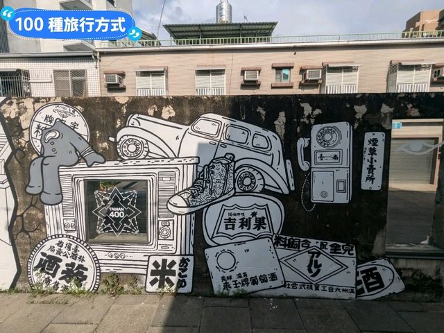 台南-文博會展區之看漫畫長知識：西竹圍之丘文創園區