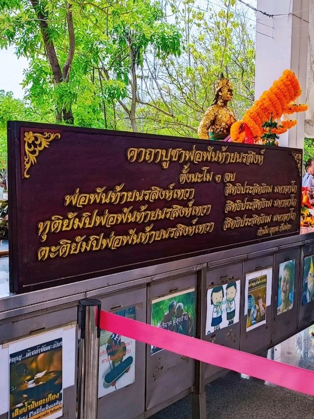 ศาลพันท้ายนรสิงห์