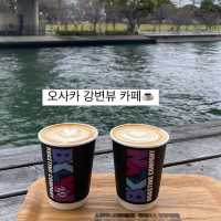 오사카 N번차 방문자의 강추 강변뷰 카페 💛☕️