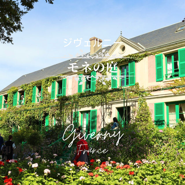 【フランス・ジヴェルニー】モネの庭