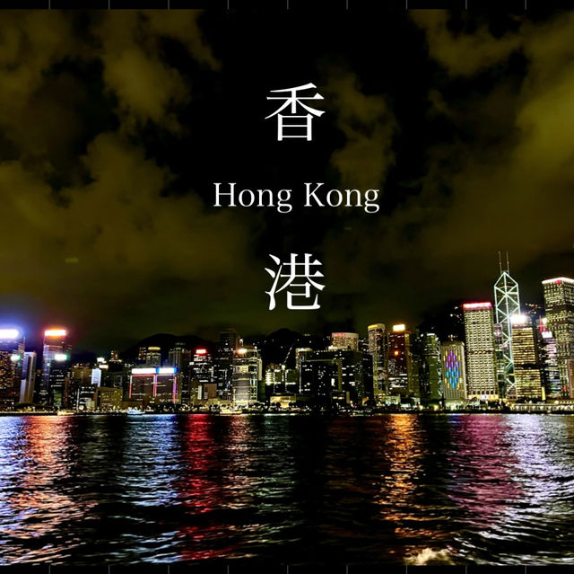 【香港🇭🇰】魅惑のひとりぶらりグルメ旅（グルメ編）
