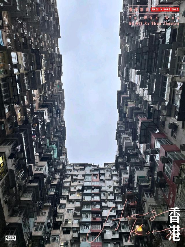 【打卡位】香港寸金尺土的壓逼感 怪獸大廈  【打卡位】香港寸金尺土的壓逼感 怪獸大廈