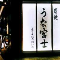 炭烤鰻魚