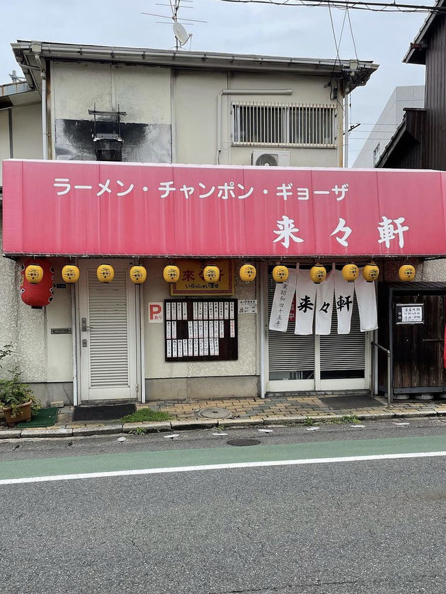【北九州グルメ】楽しいご夫婦が営まれる人気のラーメン屋さん🍜