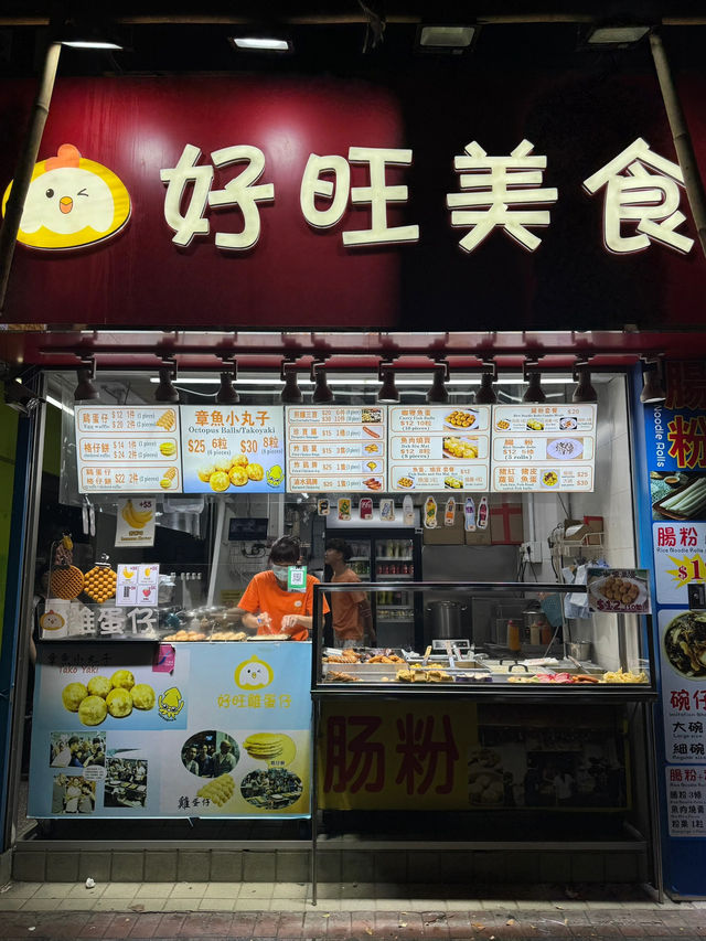 大件夾抵食心形雞蛋仔@好旺美食