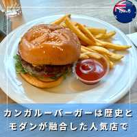 【オーストラリア/シドニー】カンガルーハンバーガーは歴史とモダンが融合した人気店で