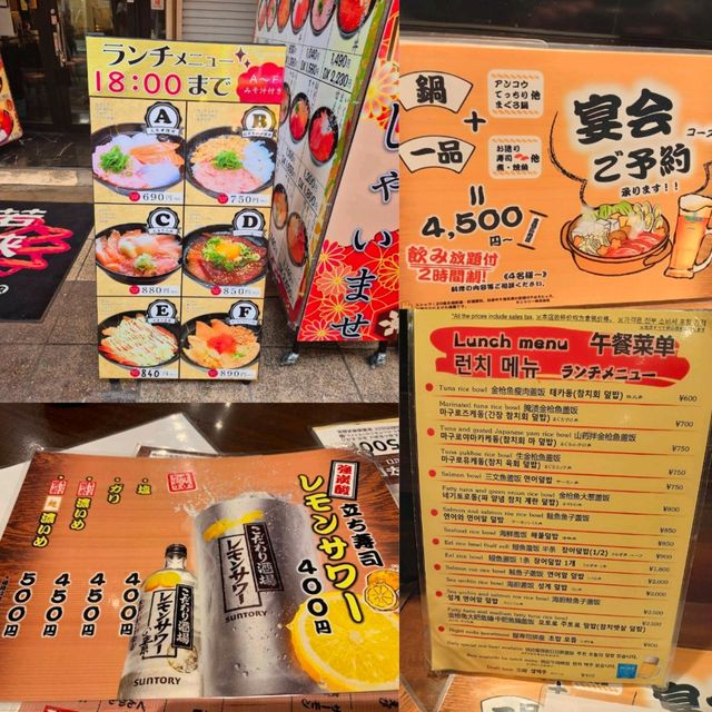 Gokai Tachizushi ซูุชิราคาถูกโอซาก้า