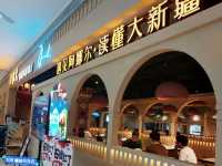 深圳新派新疆菜 阿娜爾尔 前海HOP天地店