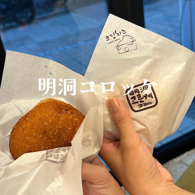 【韓国】日本とは少し違う？！コロッケ専門店