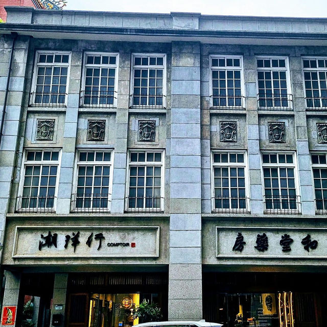 穿越時空回到百年前迪化街繁榮的老屋午茶🍵